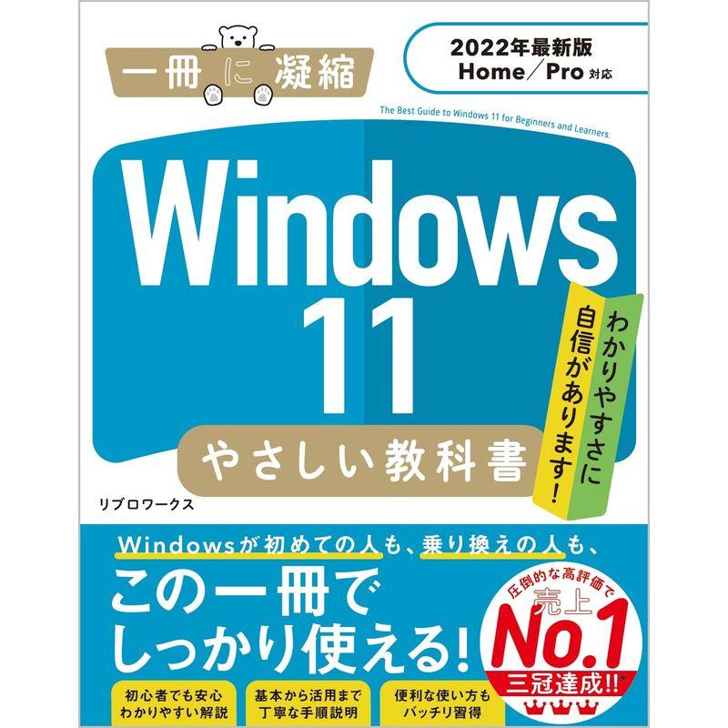 Windows10 できる大事典　今すぐ使えるかんたん　できる　一冊に凝縮