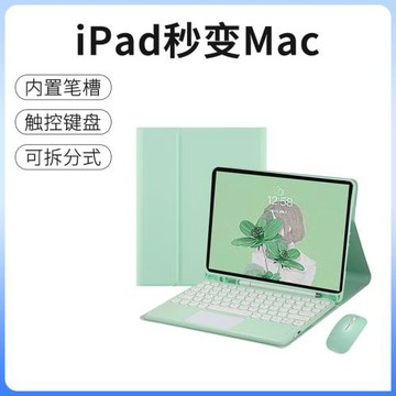 適用2024iPad平板Pro110.9.7保護殼可拆卸圓帽帶觸控藍牙鍵盤皮套