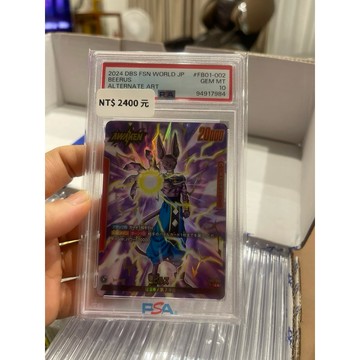 ||高雄 宅媽|卡牌PSA10 日文鑑定卡 七龍珠 覺醒的鼓動 FB01-002 比魯斯 大頭 異圖