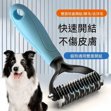 現貨秒發⚡️寵物梳子雙面開結梳清潔美容貓咪梳狗狗寵物梳寵物用品狗梳子開結耙梳 貓咪梳子 不鏽鋼狗梳子 脱毛梳 寵物理毛器