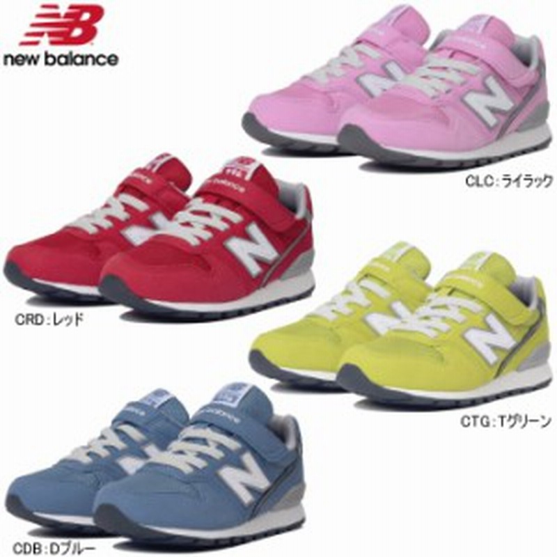 ニューバランス 996 キッズ ジュニア スニーカー New Balance Yv996 Cdb Clc Crd Ctg 靴 通販 Lineポイント最大1 0 Get Lineショッピング