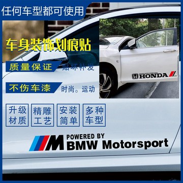 汽車貼紙 汽車腰線貼紙 鐳射反光車貼 拉線貼紙防水車貼車用貼紙 賓士 BMW 車貼 車身貼 個性車貼 汽車車貼 車用車貼