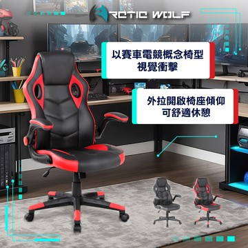 E-home 狂戰士旋轉扶手電競椅 電腦椅 椅子 辦公椅 人體工學椅 網咖椅