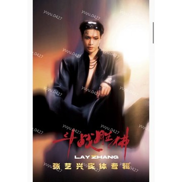官方正版 未拆 EXO 張藝興《鬥戰勝佛》實體專輯 寫真書 CD 小卡 海報 撕拉片拍立得 絲巾 隱藏親筆簽名小卡