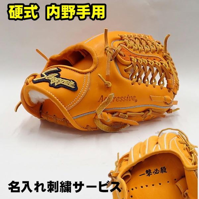 久保田スラッガー 硬式　内野　KSG T-1型　鳥谷型 久保田運動具店 硬式 久保田スラッガー 鳥谷選手モデル 内野手用