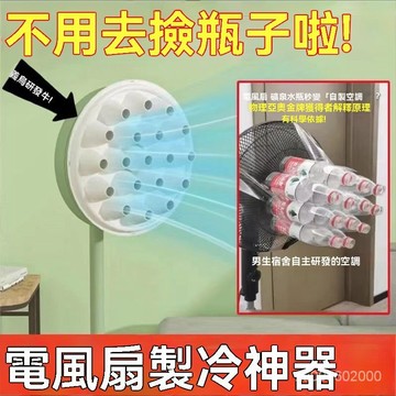 🔥台灣24H🔥風扇增風器風扇製冷器電風扇空調自製電風扇冷氣神器秒變空調物理降溫 冷氣風扇 AADN