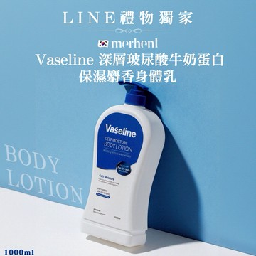 【韓國merhent】韓國merhent Vaseline 深層玻尿酸牛奶蛋白保濕麝香身體乳1000ml✨韓國知名熱銷大品牌推薦 大容量乳液