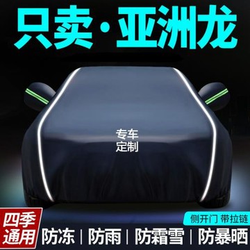豐田亞洲龍車衣車罩專用防曬防雨隔熱遮陽罩通用汽車全罩車套外罩