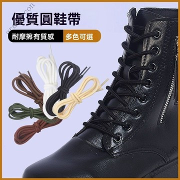 ✨新品特價/免運促銷#鞋帶馬丁靴鞋帶圓男女高幫皮鞋鞋帶工裝鞋帶軍靴休閒百搭長短彩色