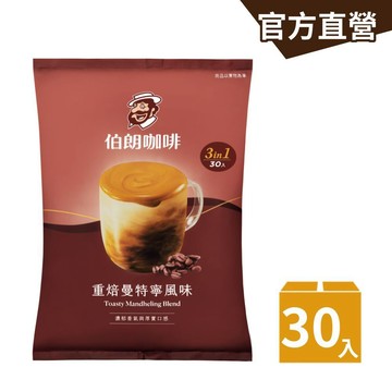 【MR.BROWN 伯朗】三合一重焙曼特寧風味-30入/袋 即溶咖啡 曼特寧 三合一咖啡 咖啡粉｜官方直營