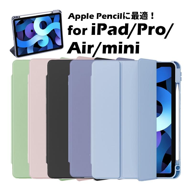 ipadpro10 5 販売 カバー