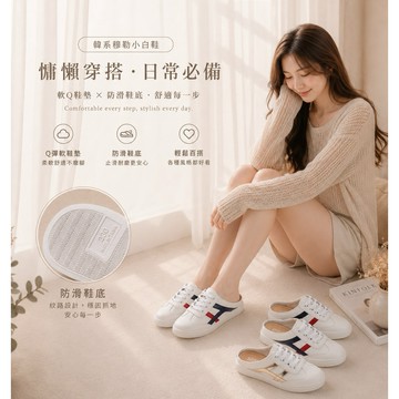 【Uneed】韓版懶人鞋 小白鞋 加大36～43軟底 止滑 圓頭 包頭 前包後空 懶人鞋 休閒鞋 前包後空休閒 穆勒鞋