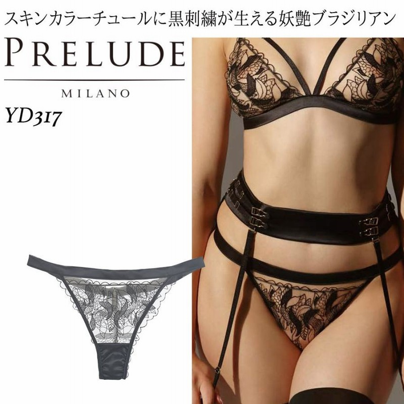 Prelude RITA 直輸入 ヨーロッパ インポートランジェリー