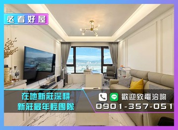 24H服務專線副都心｜高樓帝王奢華景觀戶｜新北市新莊區新北大道四段