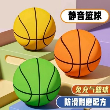 ✅兒童靜音籃球 室內無聲不掉渣 高彈力兒童小學生幼兒5號7標準籃球框 臺灣出貨 1230