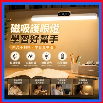 LED磁吸護眼燈👌磁吸燈 遙控長續航臥室檯燈 宿舍書桌學習閱讀燈 學生宿舍租屋閱讀照明 酷壁燈 護眼燈