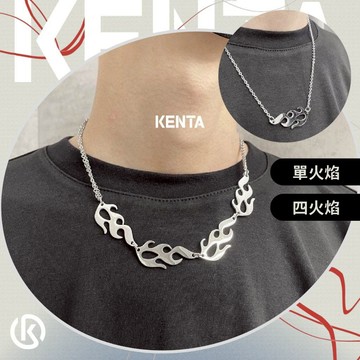 火焰項鍊 不鏽鋼材質 項鍊男 項鍊女 兩款造型 中性飾品 不鏽鋼項鍊 鈦鋼項鍊 項鍊男 飾品男 KENTA