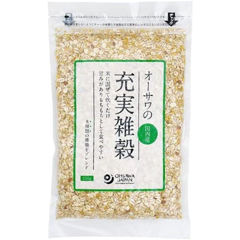 オーサワ 充実雑穀（国内産）250g×10袋。国内産原料100％ 8種類の雑穀をブレンド 甘みがありもちもちとして食べやすい。