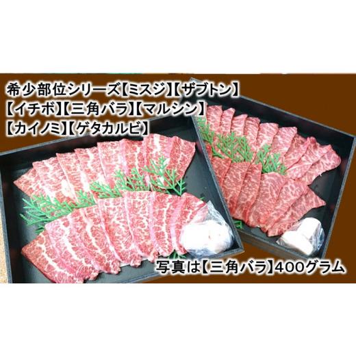 ふるさと納税 愛知県 美浜町 希少部位の焼肉BBQセット高級4等級使用!!『知多牛』◇ ※北海道・沖縄・離島の方は量が異なりますので、下記内容量欄で…