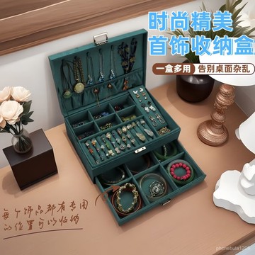 🙏誠心堂🙏首飾盒 飾品收納盒 飾品盒 飾品收納 珠寶盒首飾盒高檔中國複古耳釘耳環戒指大容量手鐲飾品珠寶項鏈奢華收納