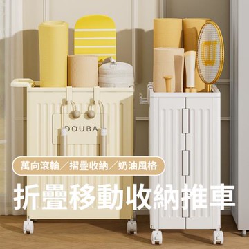 【DaoDi】洗衣籃 折疊收納推車 髒衣籃推車