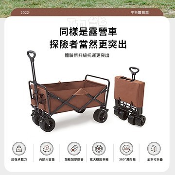 露營推車 戶外折疊手推車 摺疊手拉車 摺疊小推車 野餐車 拉桿車
