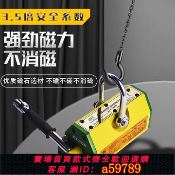 【台灣公司 可打統編】卓瑪永磁起重器磁力吊1噸強力吸盤2T400永磁鐵吸鐵600KG磁吊起重