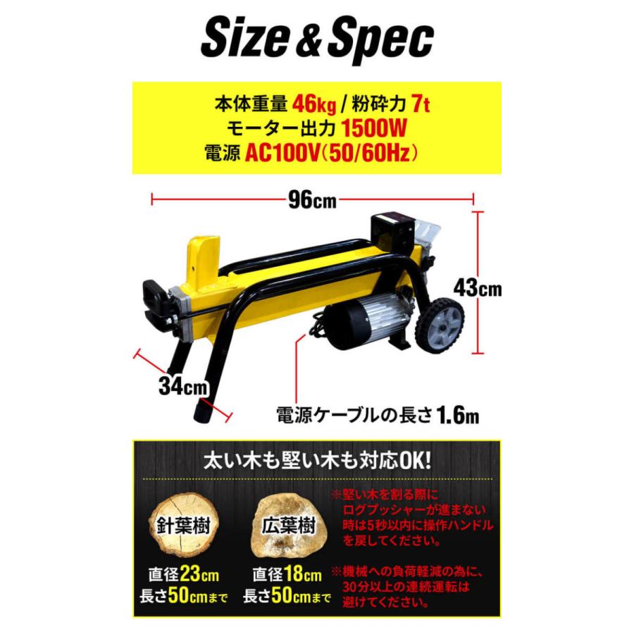 薪割り機 電動 薪割機 電動７トン 7t 強力電動 ワンハンドルタイプ 油圧式 まき割り機 薪ストーブ まきストーブ 暖炉 暖炉の薪 ヒノキ 杉