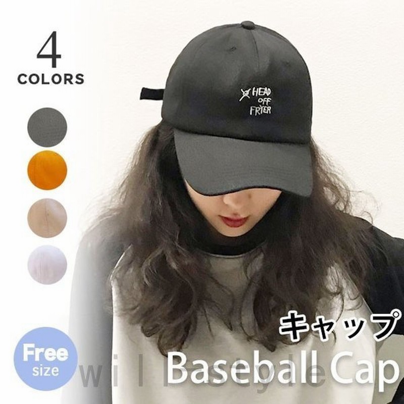 キャップ帽子レディースメンズ好春夏秋大きめおしゃれ野球帽cap体育祭ダンス帽子ポイント消化 通販 Lineポイント最大0 5 Get Lineショッピング