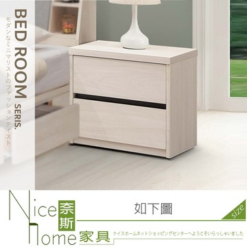 奈斯家具nice511-05-ha 麥卡羅白榆木床頭櫃