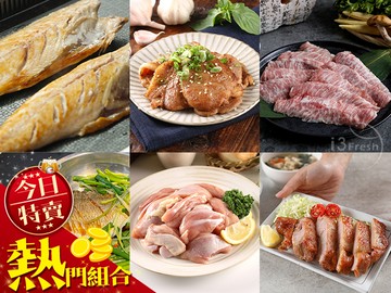 【HOT!】無牛免運料理包