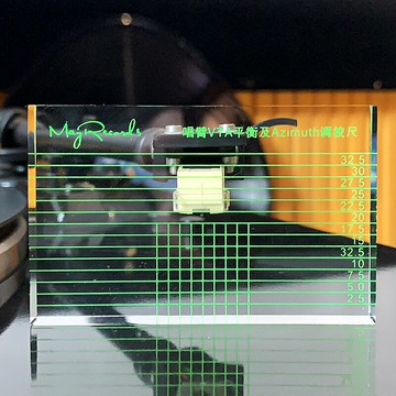 Mayrecords 高清LP黑膠唱機測量唱頭唱臂VTA平衡及Azimuth調校尺