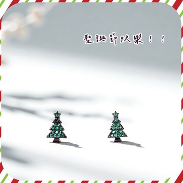 [快速出貨]【Angely】浪漫聖誕・迷你聖誕樹閃鑽耳環(享盒裝服務)｜氣質 小巧 百搭  聖誕禮物 聖誕飾品 聖誕耳環 交換禮物 生日禮物 情人禮物 女生禮物 禮物推薦   12月壽星生日快樂