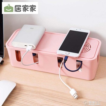 桌面插排收納盒電線插線板固定收線盒電源線插座數據線收納整理盒WD 【電購3C】
