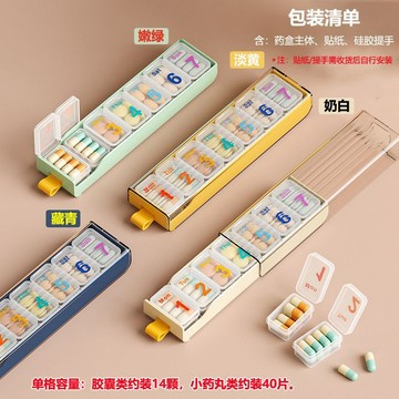 🚚臺灣出🚚一週七天小藥盒便攜一日三餐隨身藥品分裝盒大容量分藥器吃藥提醒