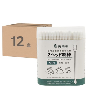 美樂蒂 雙頭螺旋棉花棒 100%脫脂棉+紙棒 多用途  200支  12盒