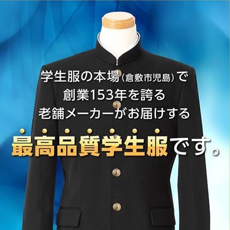 学生服 学ラン 上下セット 上着 ズボン 暖かい ウール30% 1020 2020 ...