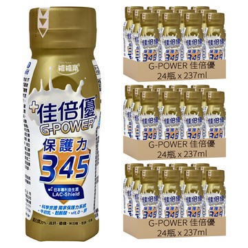 G-POWER 佳倍優 保護力345配方  237ml  72瓶