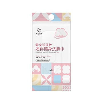 【新會員禮】雲朵珍珠紋迷你隨身洗臉巾  配送方式:宅配、店到家、隔日到貨