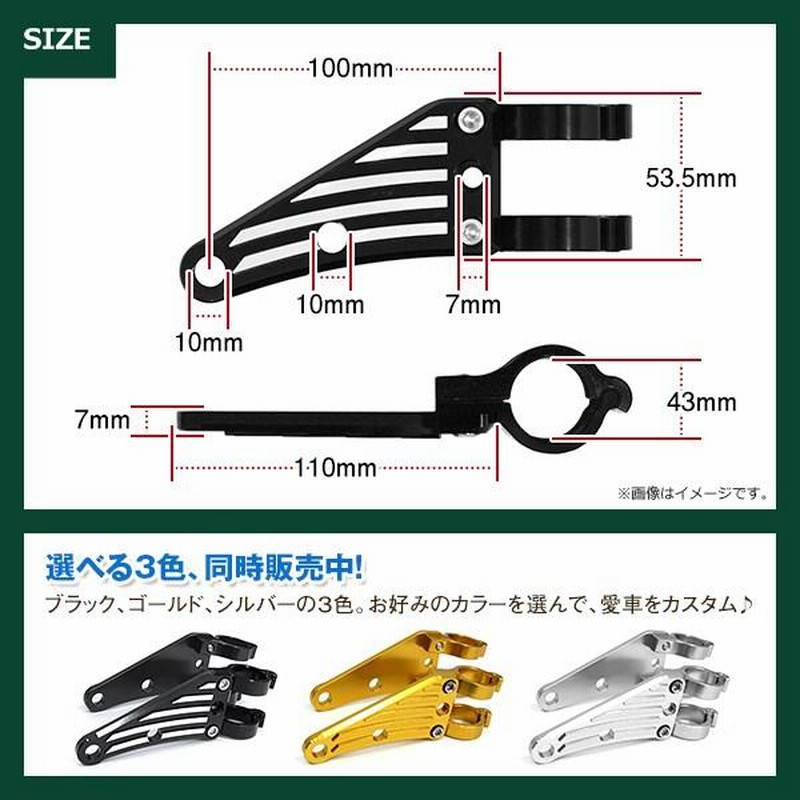 期間限定値下げ　xjr1300ライトステー（粉体塗装済み） 楽天市場】汎用 アルミ CNC ヘッドライトステー 黒 43mm