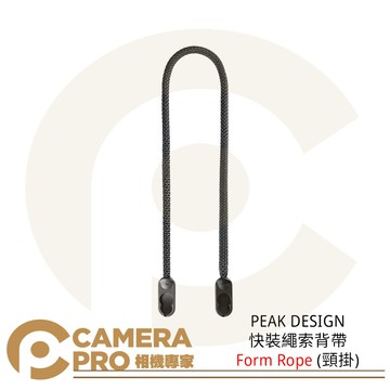 PEAK DESIGN 快裝繩索背帶 Form Rope (頸掛) 79cm 相機背帶 經典黑 [相機專家] 公司貨