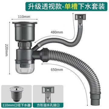 🔥優品五金 可開票🔥廚房下水器套裝 水槽 盆洗菜池11cm下水杯 加粗加大單槽 防臭50排水管