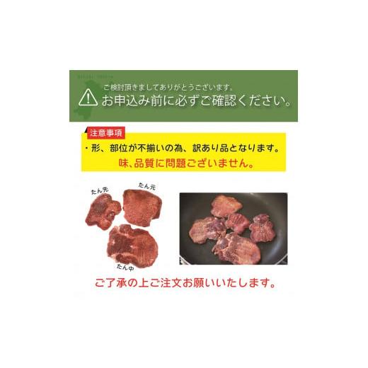 ふるさと納税 宮城県 富谷市 [仙台名物] べこ政宗750g (250g×3パック)｜牛タン しお 訳あり 焼肉 牛肉 [0169]