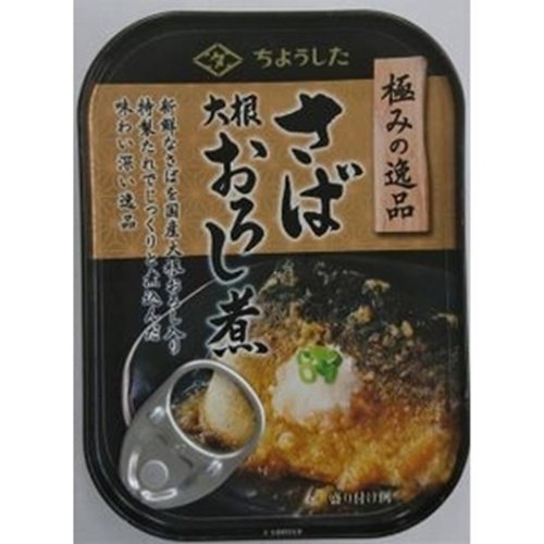 田原缶詰 ちょうした 極みの逸品さば大根おろし煮 100g