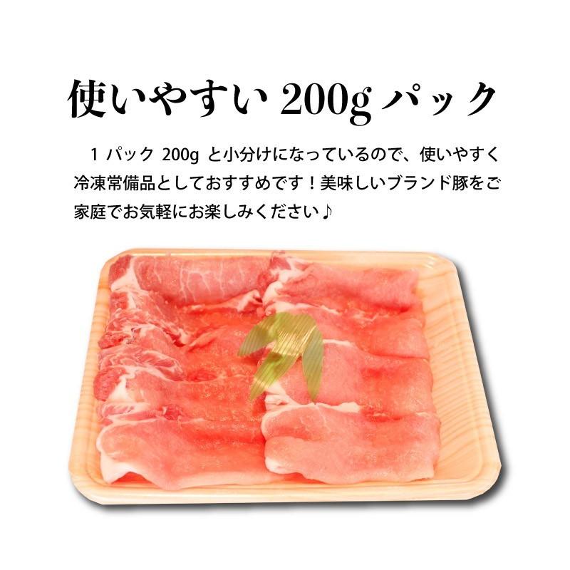 豚肉 ロース スライス 200g やまゆりポーク かながわブランド