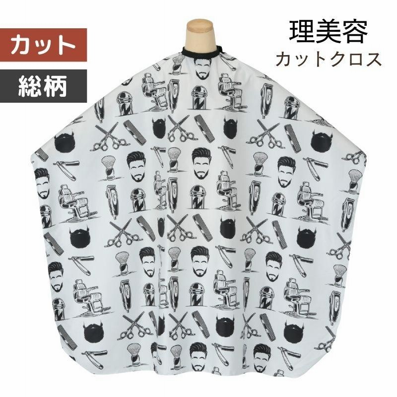 カットクロス ストライプ　ボタンタイプ 理容 美容 刈布 barber 3枚 カットクロス ストライプ 理容 美容 刈布 barber ゴム留めタイプ
