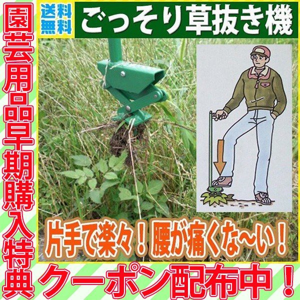 草取り 道具 庭 草むしり 草取 草抜き 雑草取り 草取り機 花壇 草刈機 雑草対策 雑草抜き 草刈り機 立ったまま 草削り 便利 グッズ 掃除 手入れ 草刈り 花 通販 Lineポイント最大0 5 Get Lineショッピング