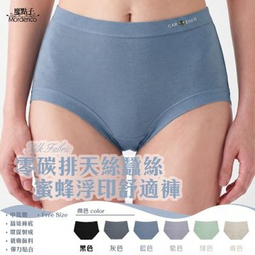 《魔點子Mordenco》零碳排天絲蠶絲蜜蜂浮印舒適褲 貨號2035 FREE 親膚 環保製成 蠶絲褲底 45-65公斤