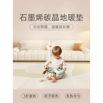 石墨烯碳晶地暖墊移動地墊瑜伽發熱地毯全屋家用客廳可拆洗加熱墊