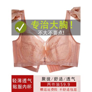 超薄款文胸罩有鋼圈大碼聚攏胖內衣女mm200斤大胸顯小調整型夏季D